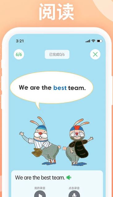 LoveReading(英语学习软件) v1.9.4 安卓版