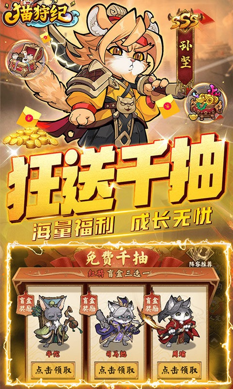 猫狩纪图2