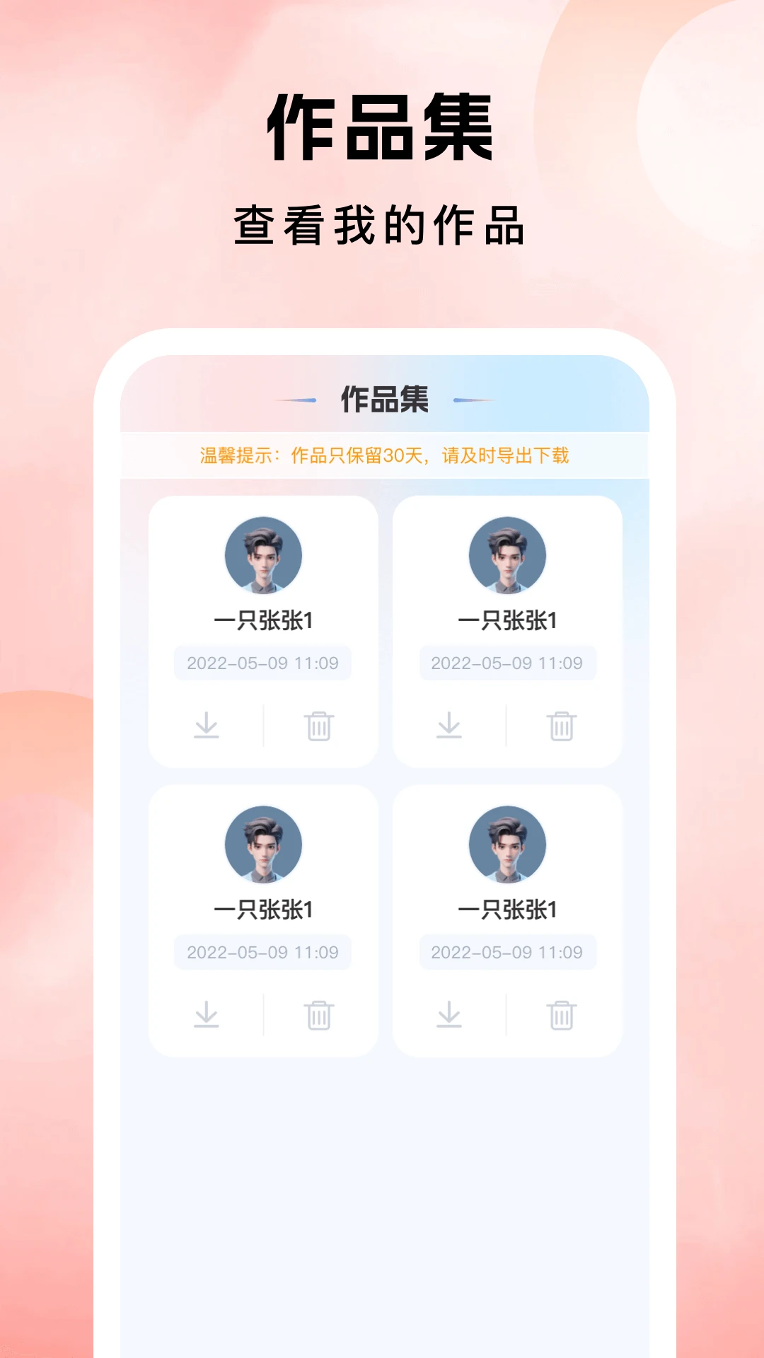 文本语音转换-转换助手