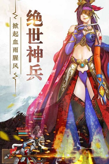铁血武林图3