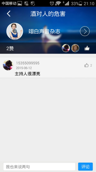 蓝天云听图1