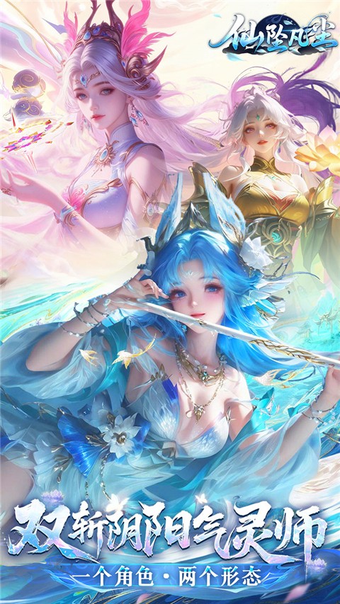 仙坠凡尘图4
