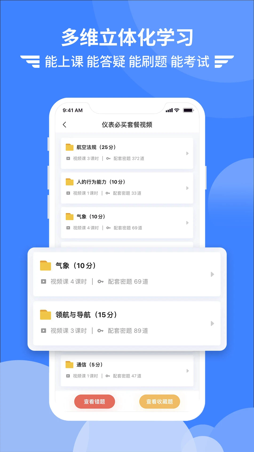 KoalaFlight图3
