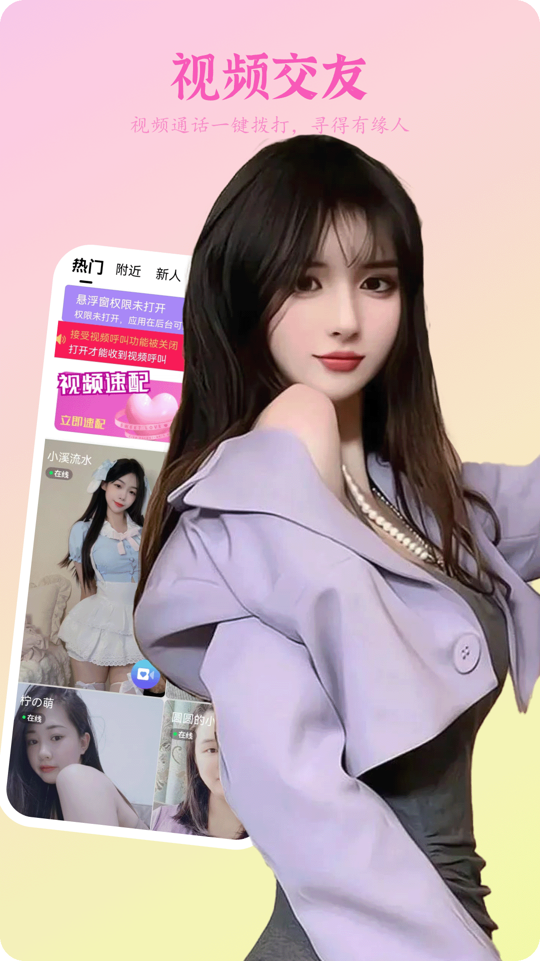 野花聊天图2