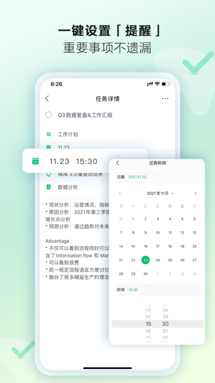 evertime app(又名印象时间)图2