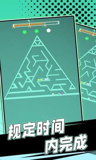 滚动球球大作战图2