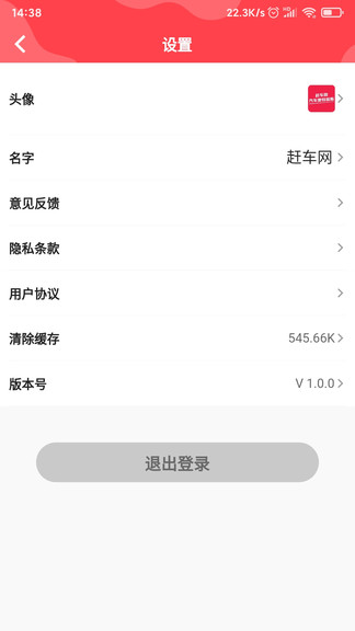 赶车网图3