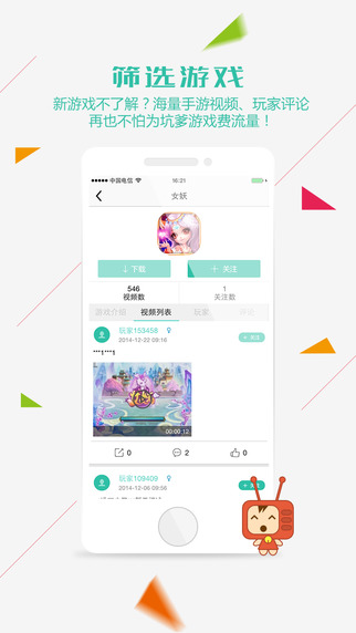 游视秀录屏图4