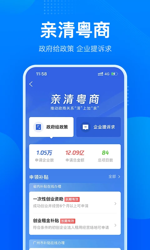 粤商通图4