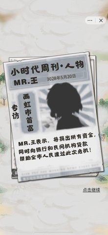 逆袭大明星图1