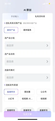 智灵星AI图1