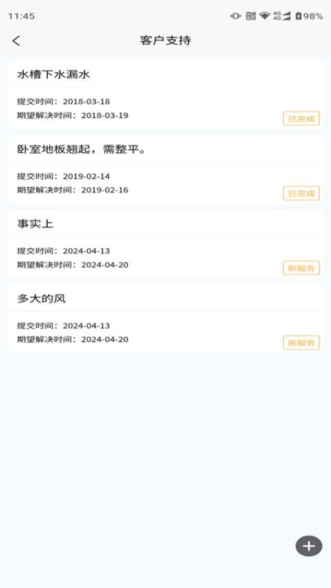 百姓家居(爱佳家版)图3