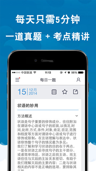 每日一题腰果公考图1