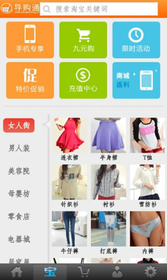 导购通图2