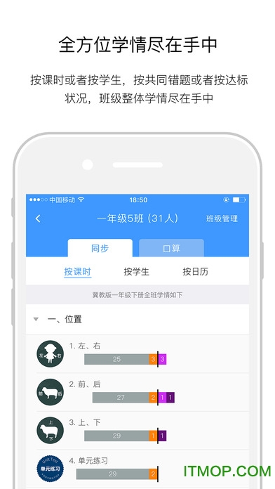 狸米老师ios版图4