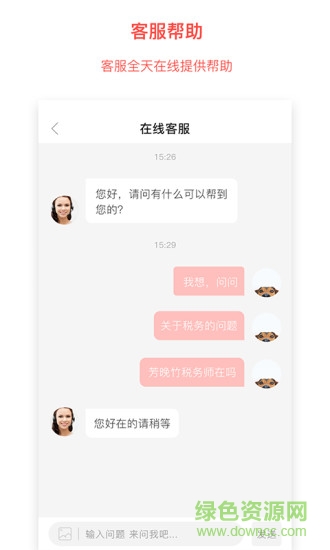 汇税答图2