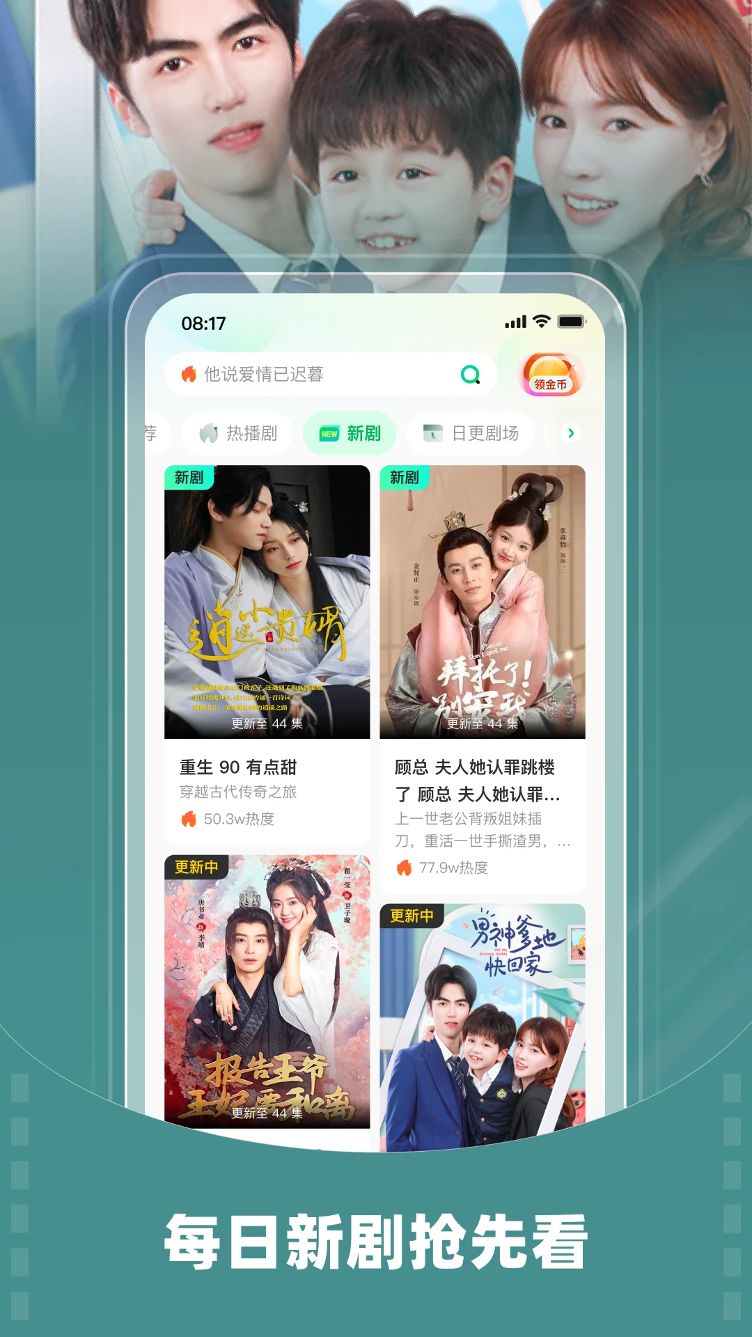 星芽免费短剧图3