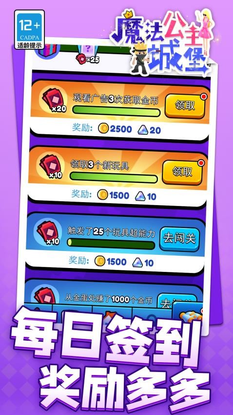 魔法公主城堡图3