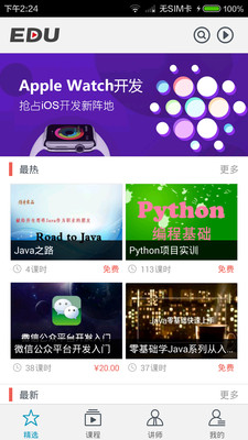 程序员学院图2