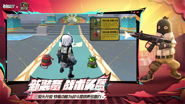 2024香肠派对ss18赛季图2