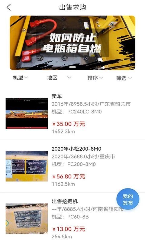 我的小松图5