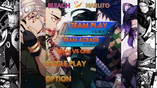 bvn负债酱鬼灭版图2