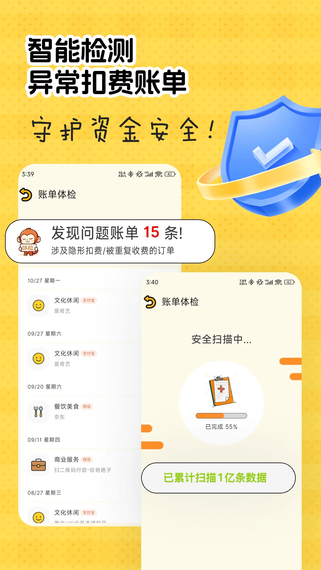 猴哥记账图4