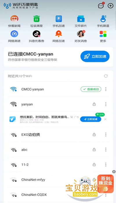 无能的钥匙图1