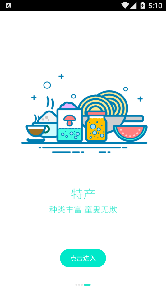爱途旅游图1