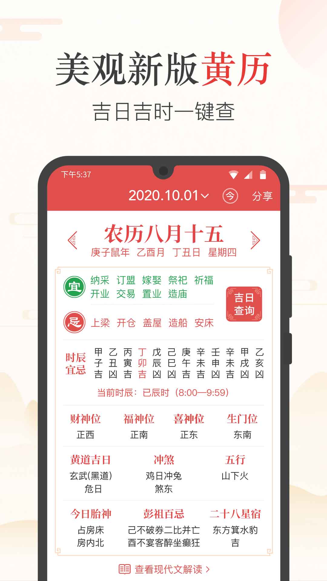 年历图2