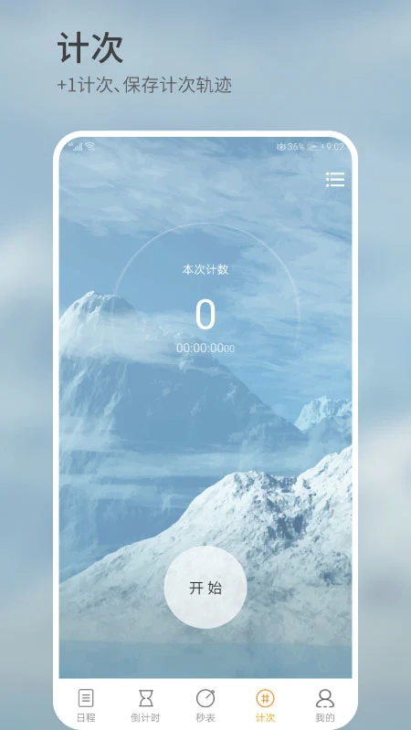 憨憨时间管理图4
