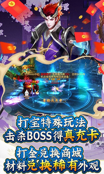 御剑青云传图2