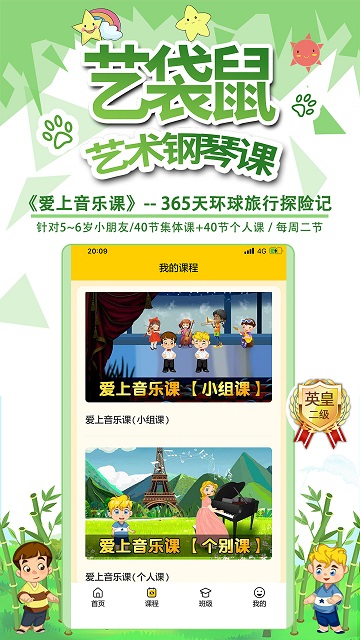艺袋鼠图3