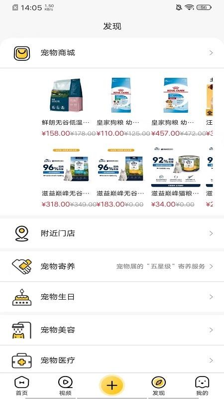 养宠汇