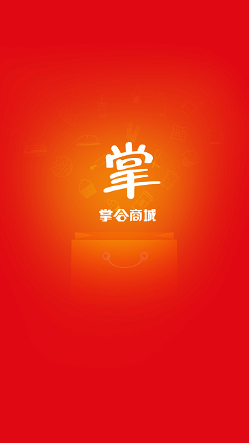 掌合商城图1