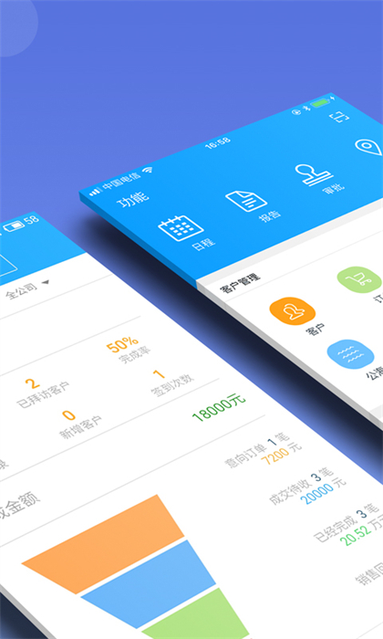 总管家云CRM图4