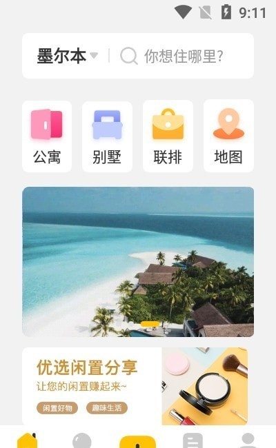 大海全球租图4