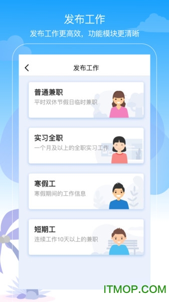 蚂蚁招聘图2