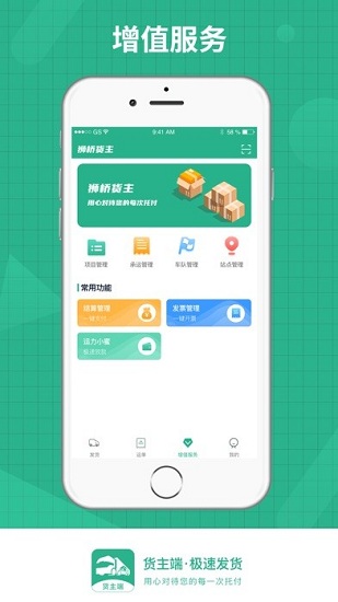 狮桥货主图3