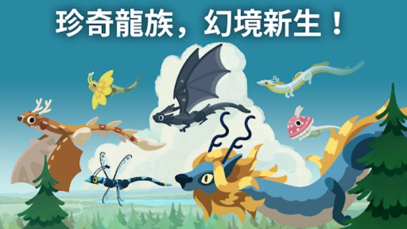 灵龙谷孵化与养成图4