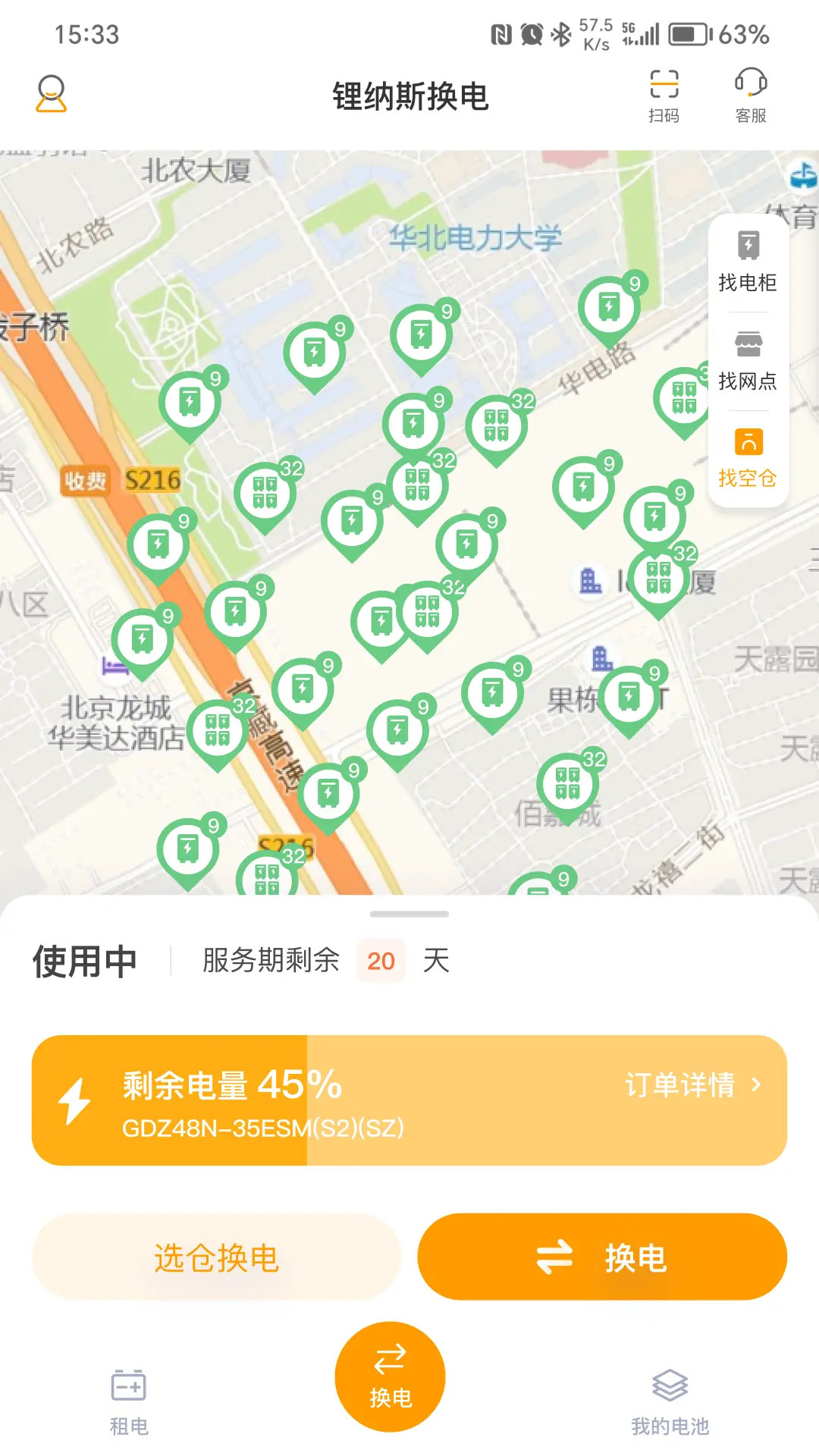 锂纳斯换电 锂纳斯换电