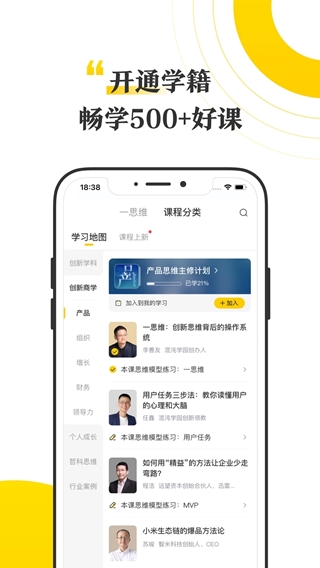 混沌(商业思维学习软件) v9.1.3 安卓手机版图2