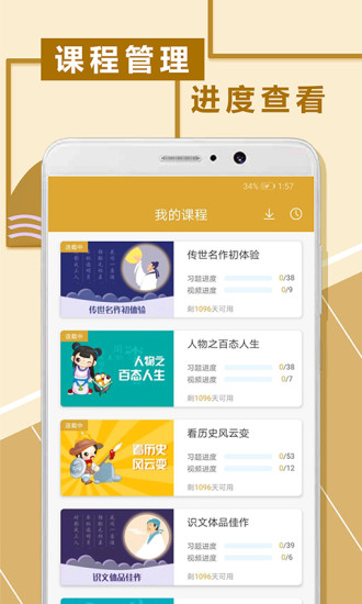 初中文言文阅读图4