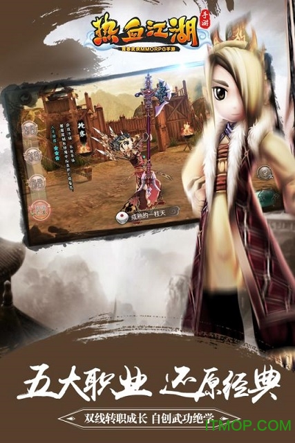 热血江湖游戏放置版图1