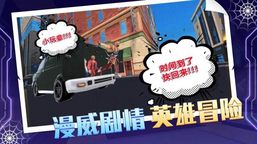 英雄回归图4
