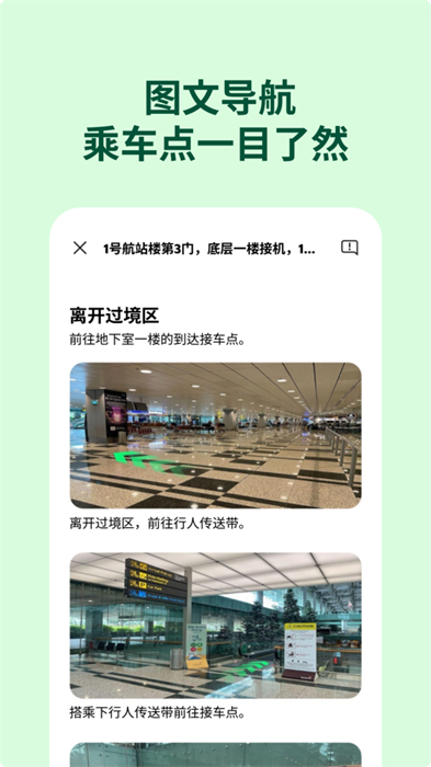 grab苹果中文版最新版图5