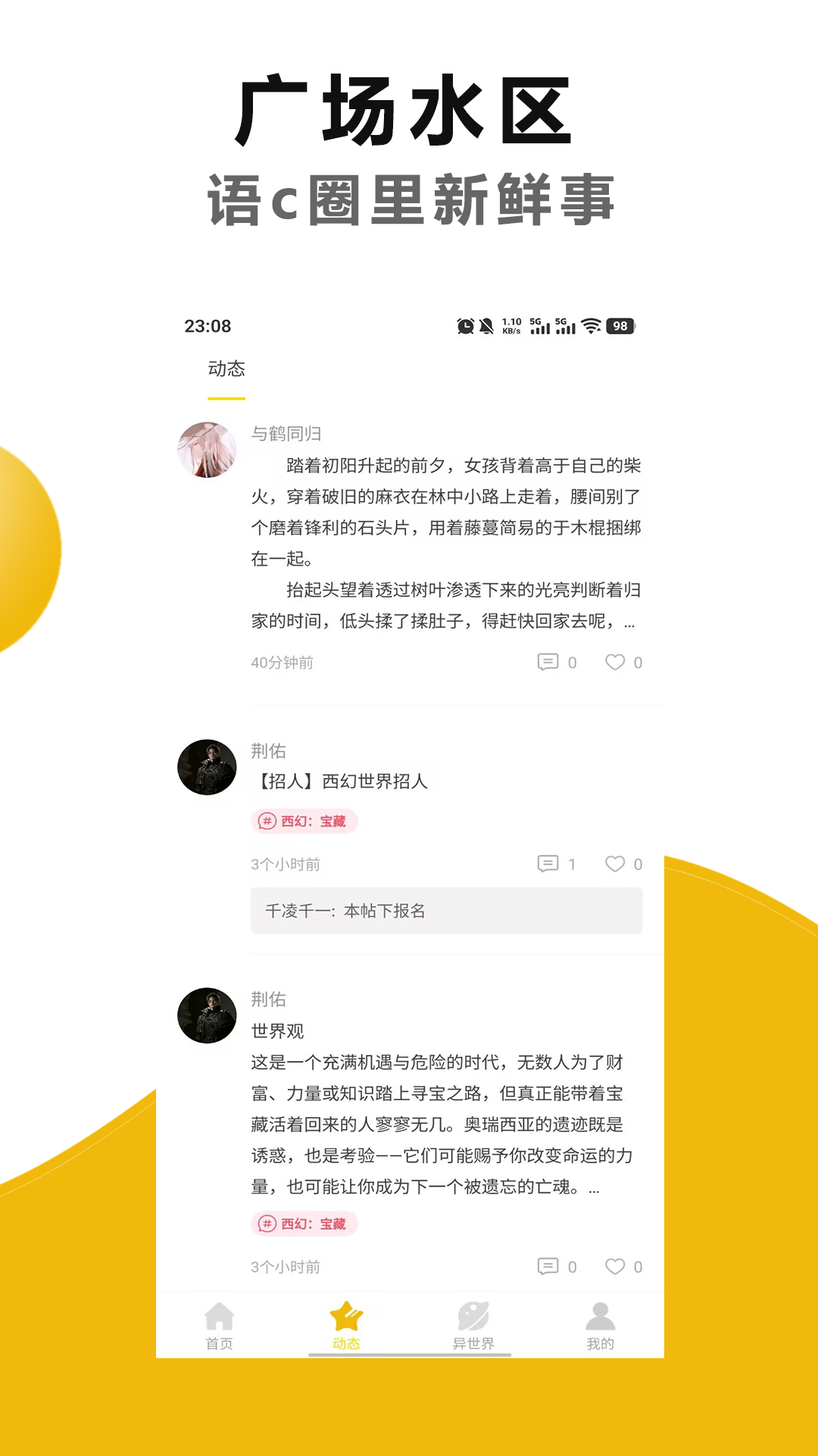剧本戏图2