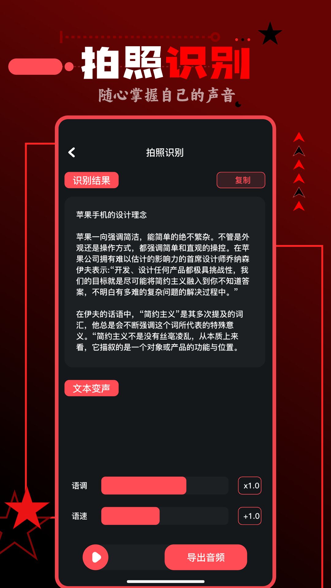 spot音乐大师图2