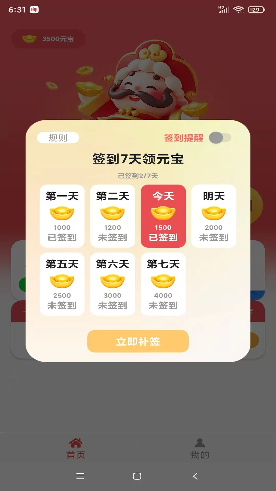 多吉魔方图4