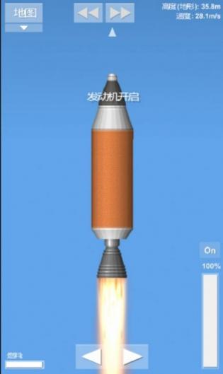 火箭模拟器图3